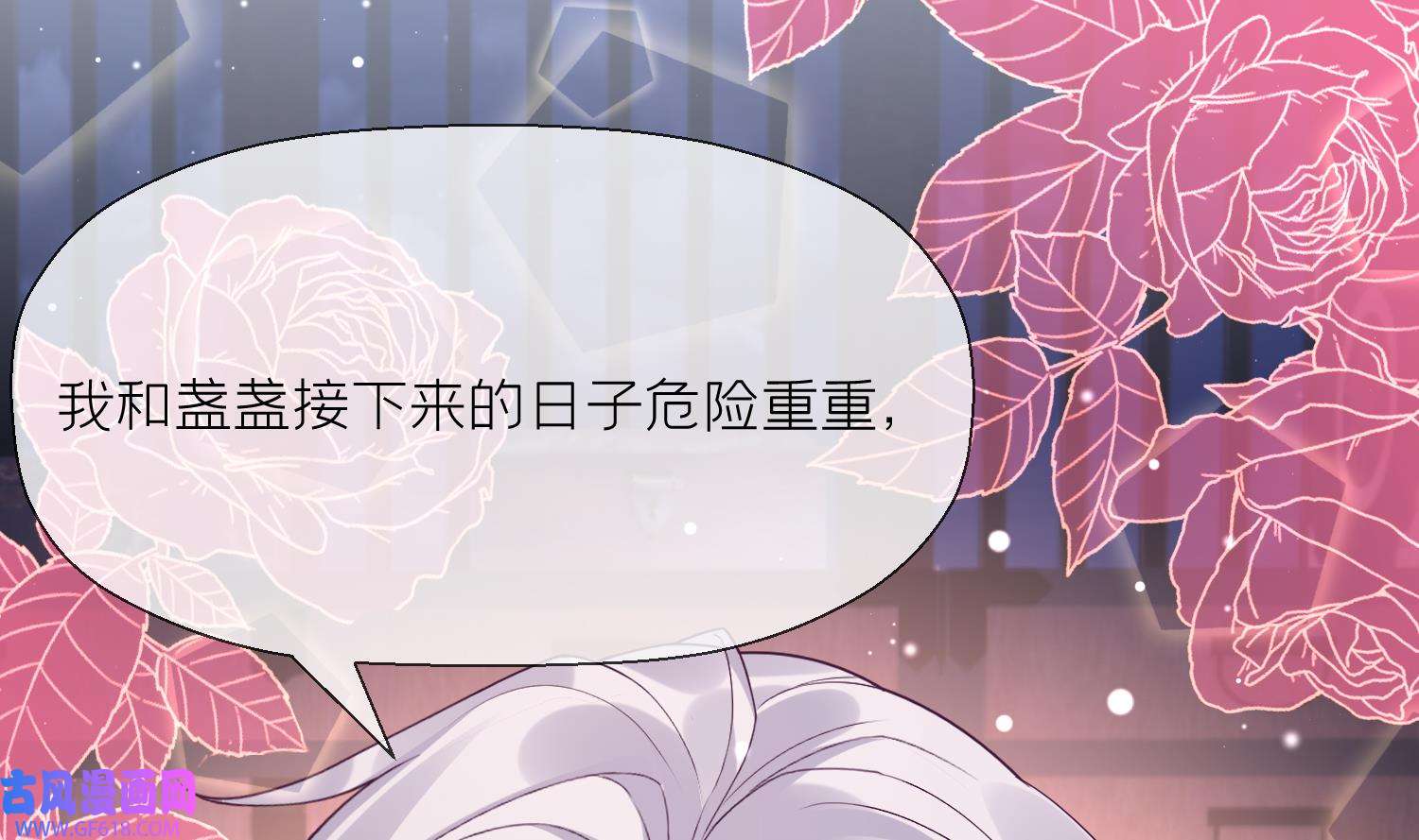 腹黑花妖买一送一8 第6话 双修？！