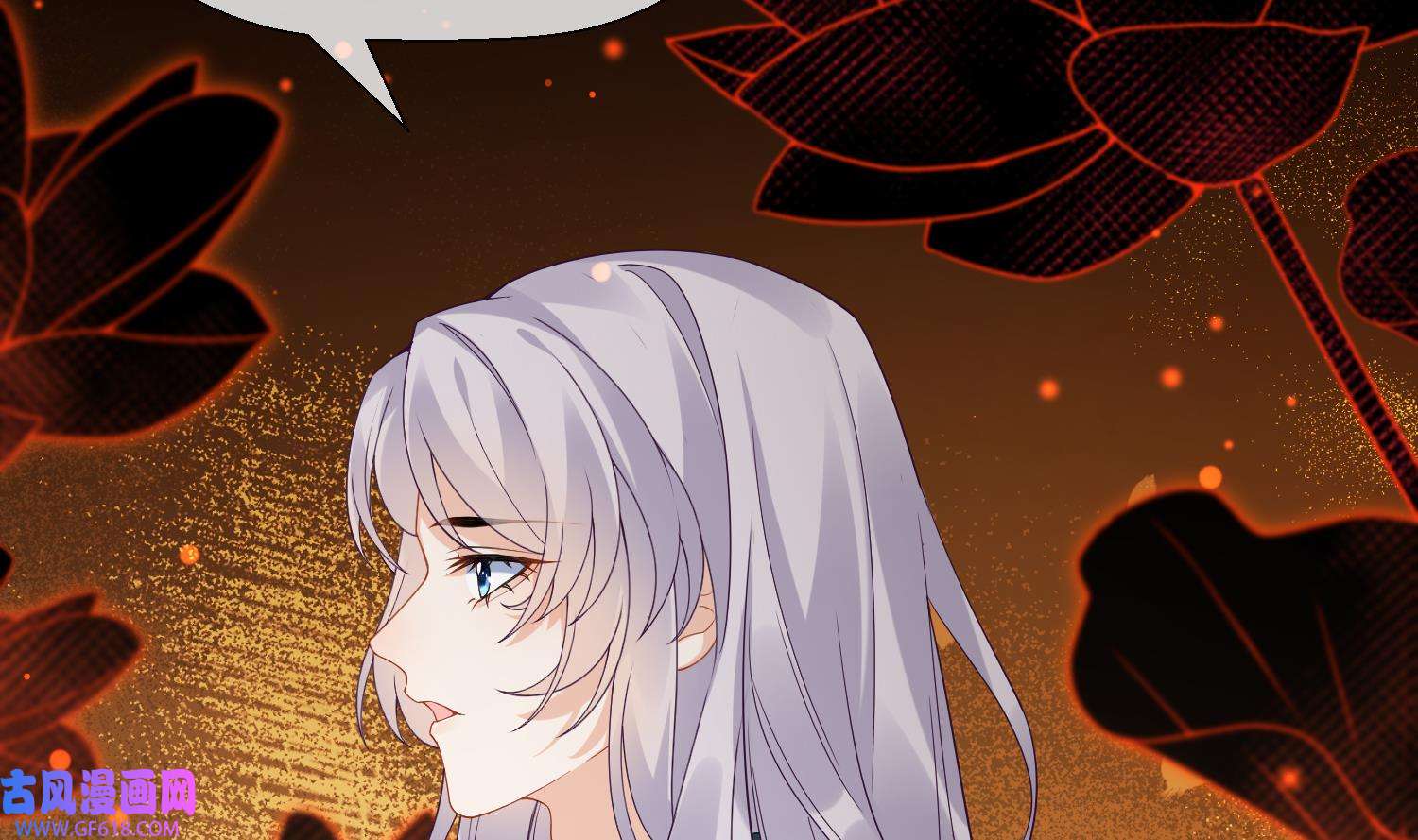 腹黑花妖买一送一8 第6话 双修？！