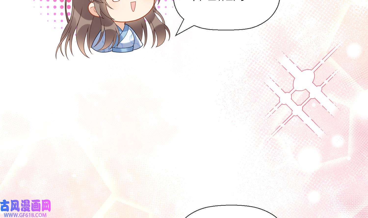 腹黑花妖买一送一8 第6话 双修？！