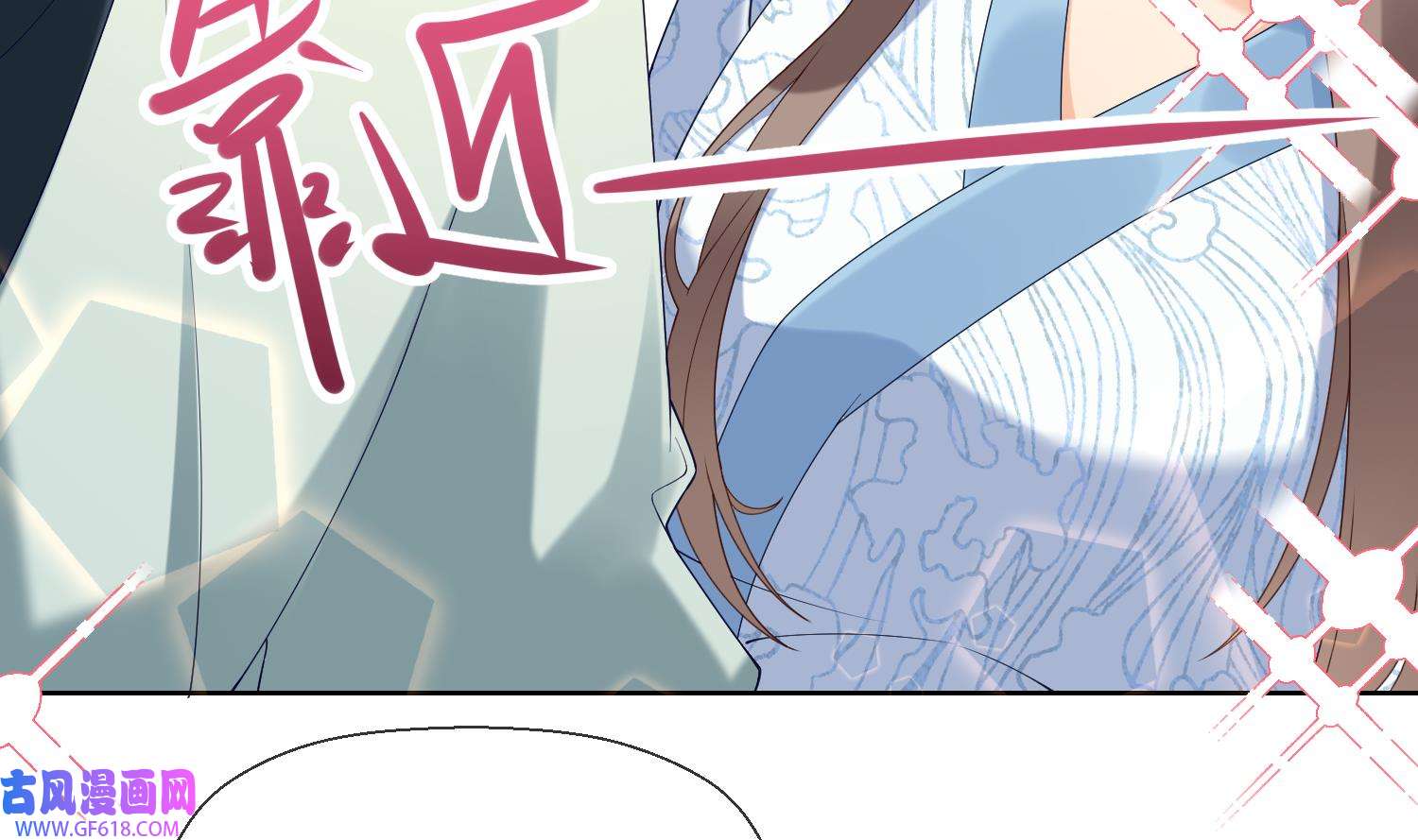 腹黑花妖买一送一8 第6话 双修？！