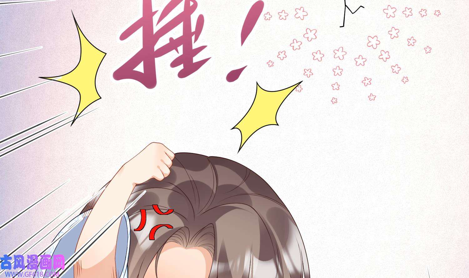 腹黑花妖买一送一8 第6话 双修？！
