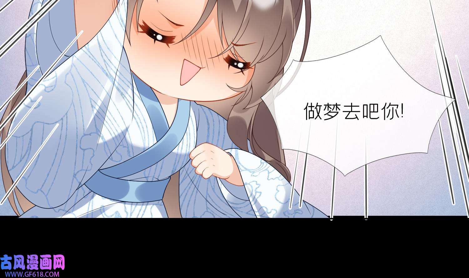 腹黑花妖买一送一8 第6话 双修？！