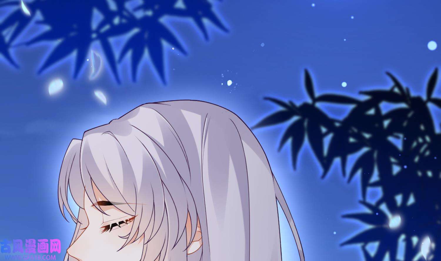 腹黑花妖买一送一8 第6话 双修？！