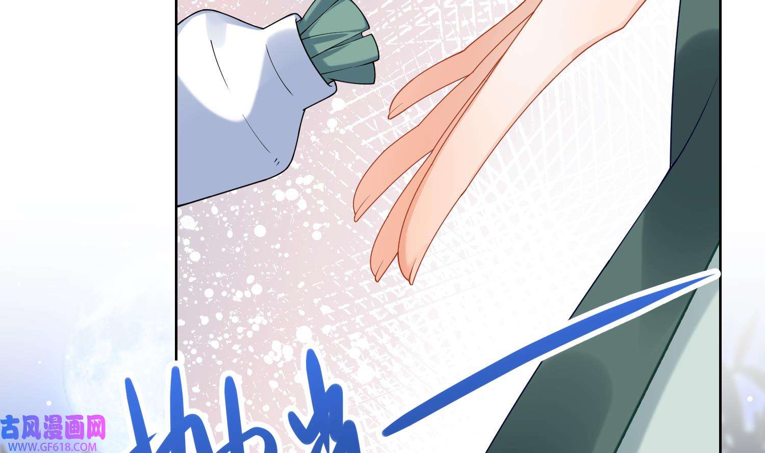 腹黑花妖买一送一8 第6话 双修？！