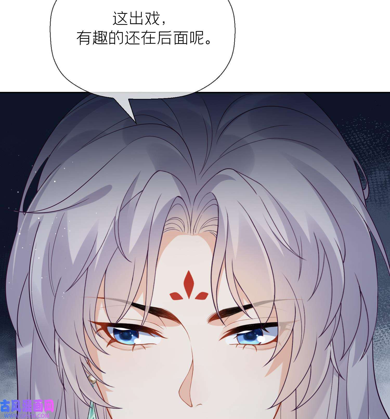 腹黑花妖买一送一8 第6话 双修？！