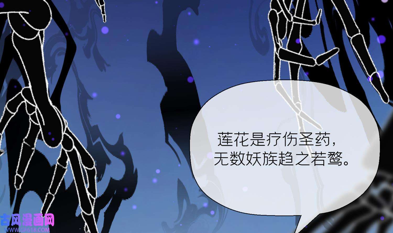 腹黑花妖买一送一8 第6话 双修？！