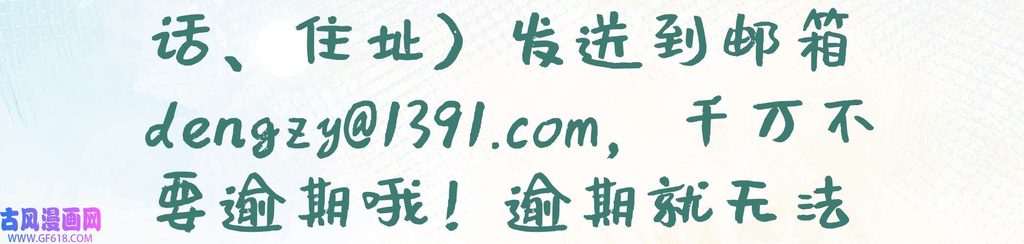 腹黑花妖买一送一8 第6话 双修？！