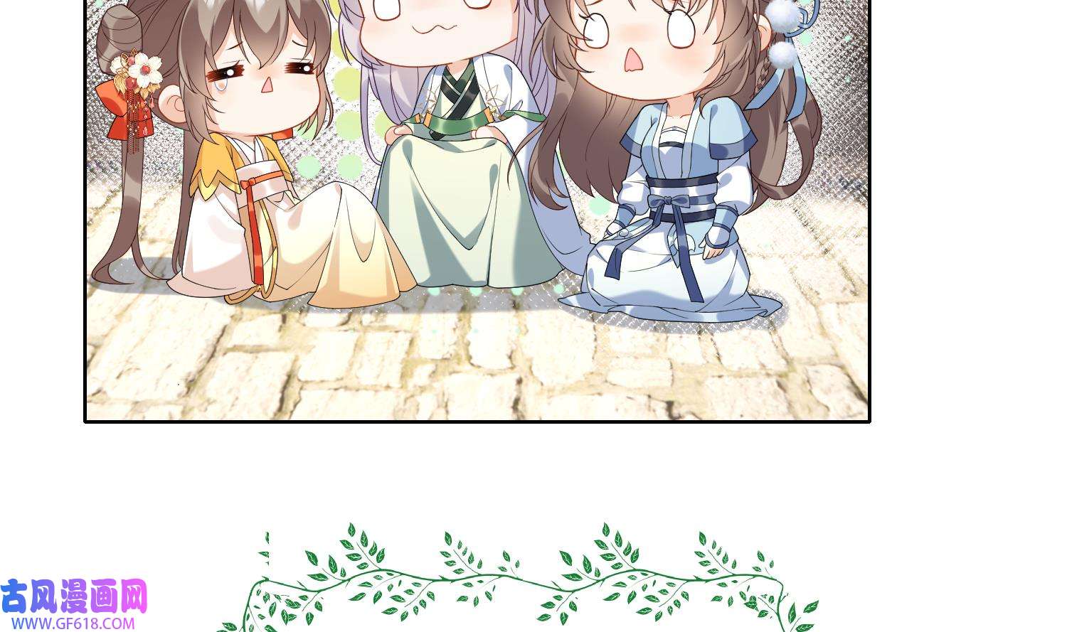 腹黑花妖买一送一9 第7话 想要代价？
