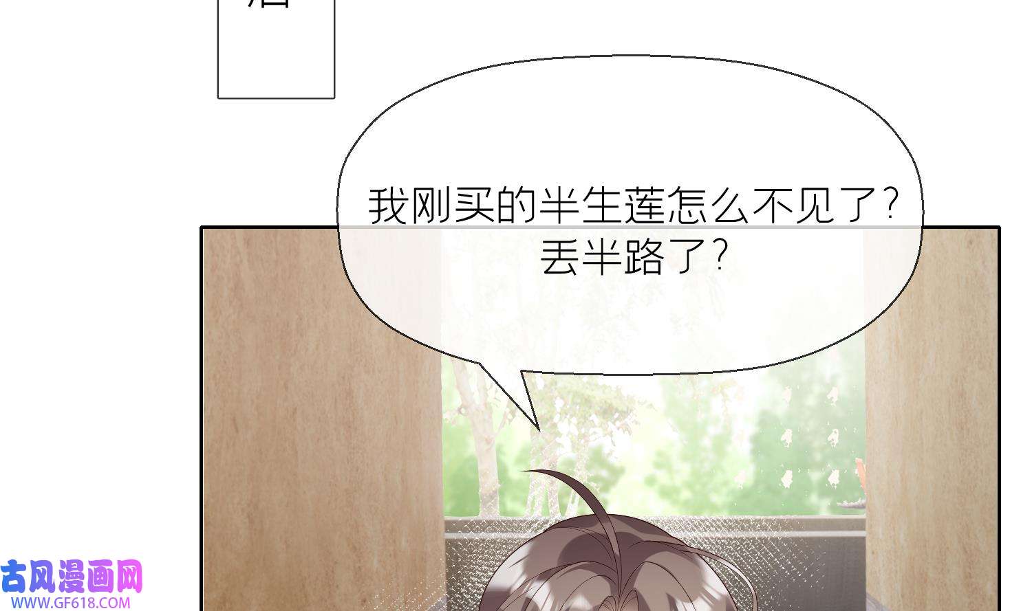 腹黑花妖买一送一9 第7话 想要代价？