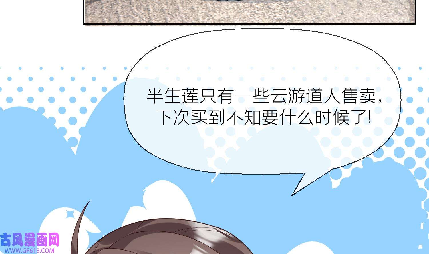 腹黑花妖买一送一9 第7话 想要代价？