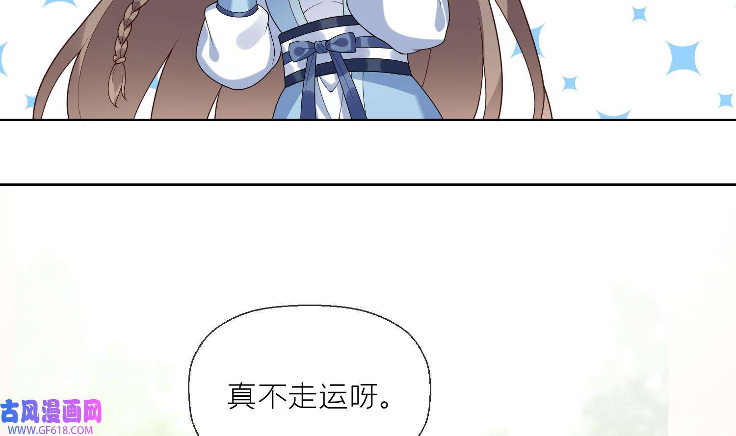 腹黑花妖买一送一9 第7话 想要代价？