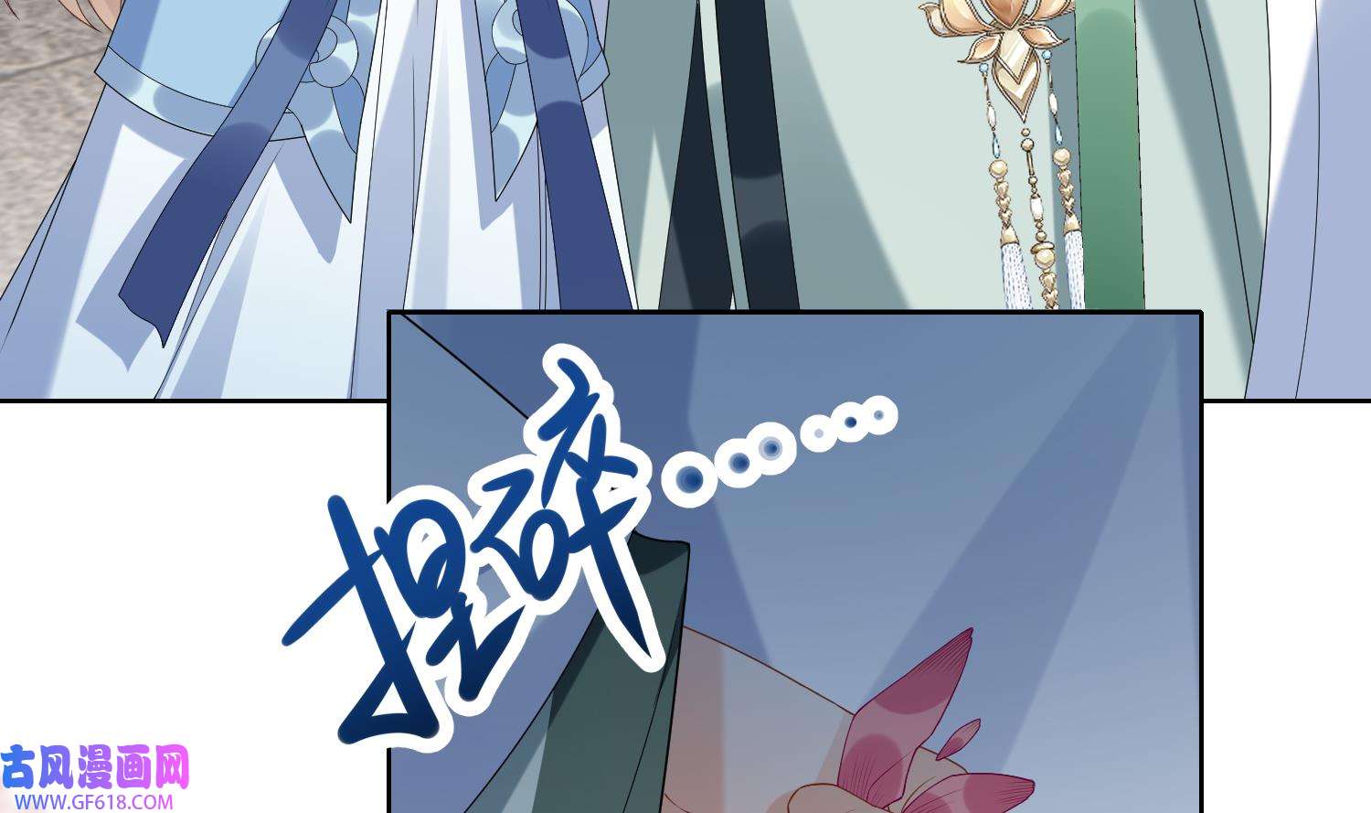 腹黑花妖买一送一9 第7话 想要代价？