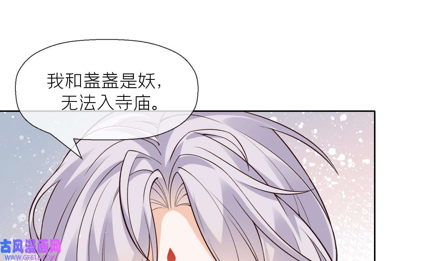 腹黑花妖买一送一9 第7话 想要代价？