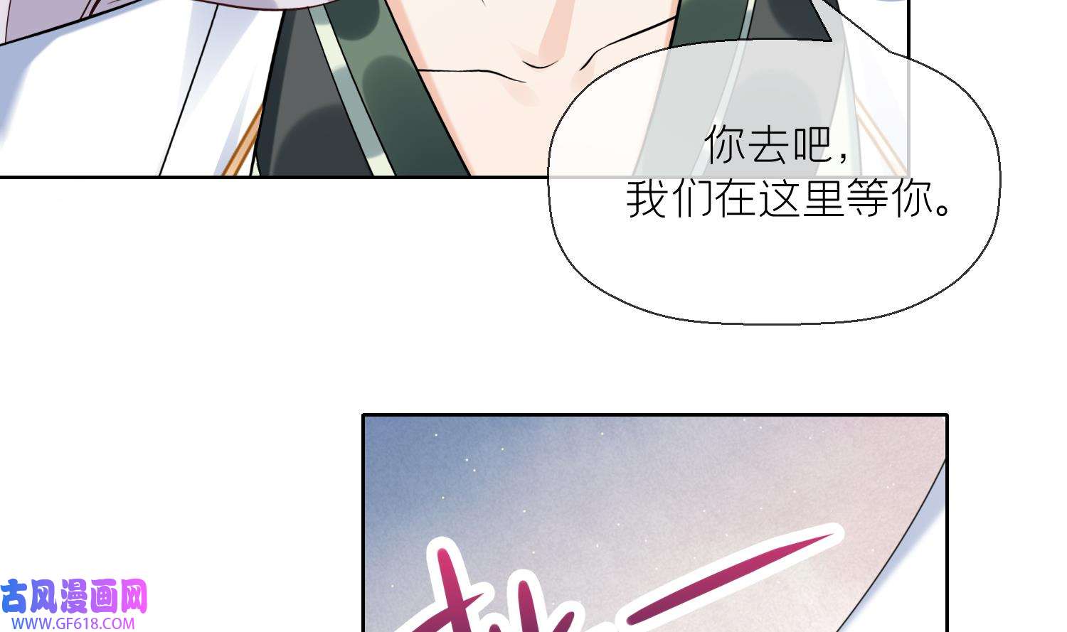 腹黑花妖买一送一9 第7话 想要代价？