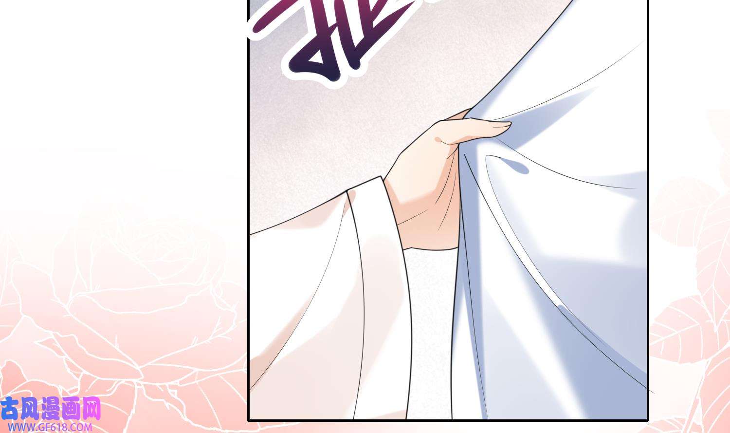 腹黑花妖买一送一9 第7话 想要代价？