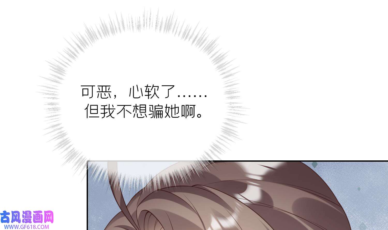 腹黑花妖买一送一9 第7话 想要代价？