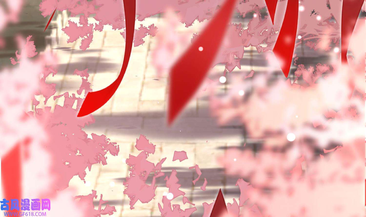腹黑花妖买一送一9 第7话 想要代价？