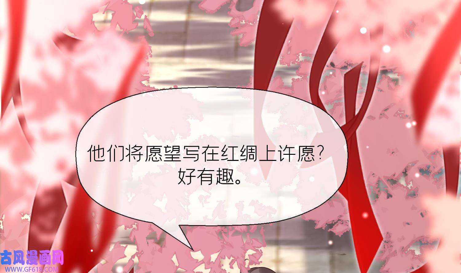 腹黑花妖买一送一9 第7话 想要代价？