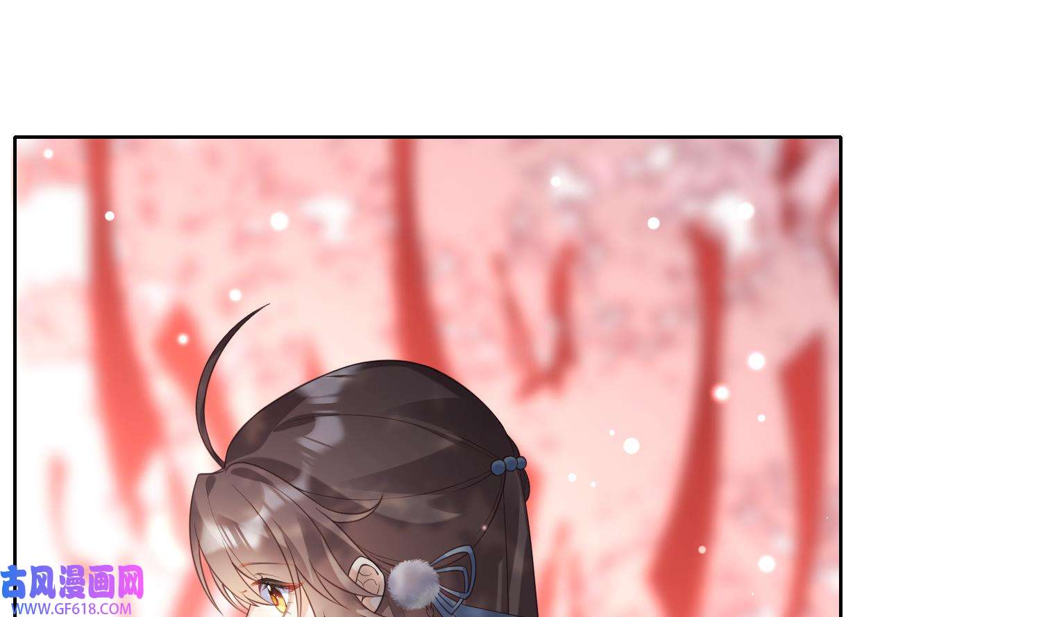 腹黑花妖买一送一9 第7话 想要代价？