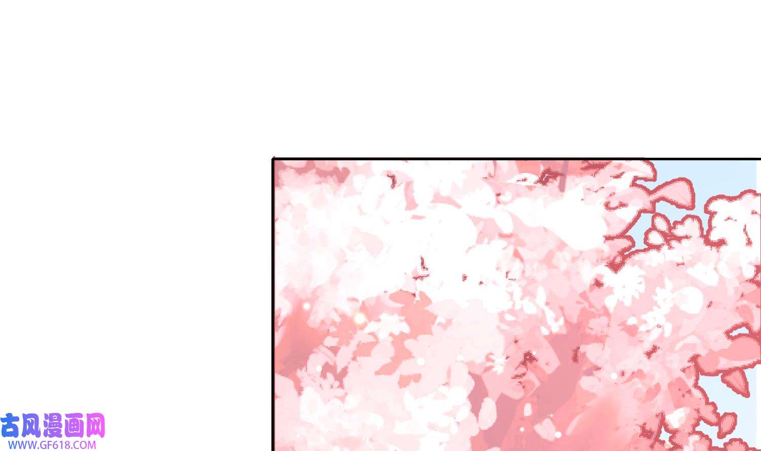 腹黑花妖买一送一9 第7话 想要代价？