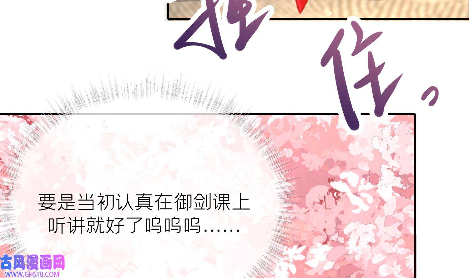 腹黑花妖买一送一9 第7话 想要代价？