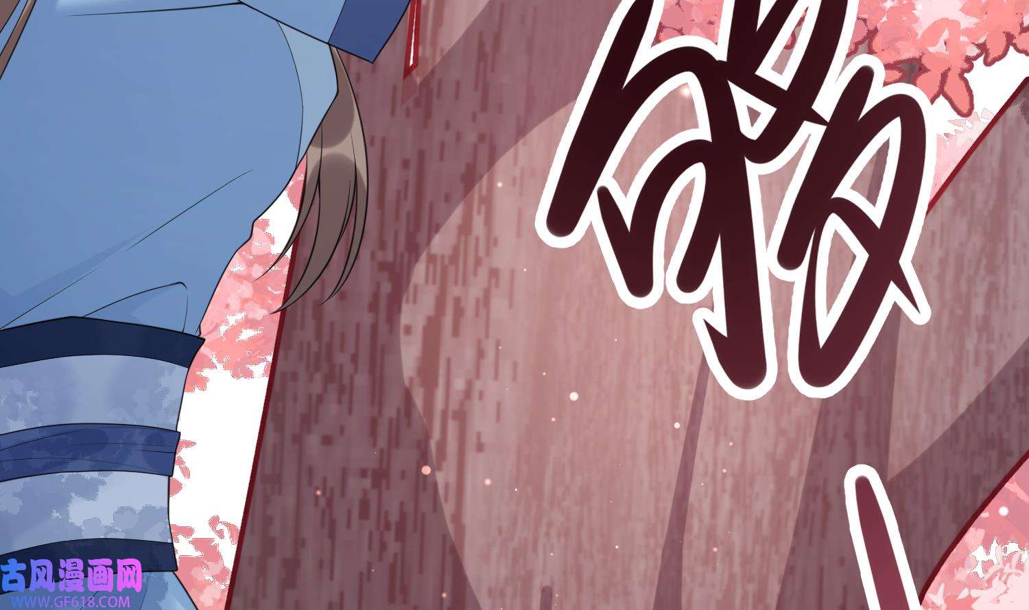 腹黑花妖买一送一9 第7话 想要代价？