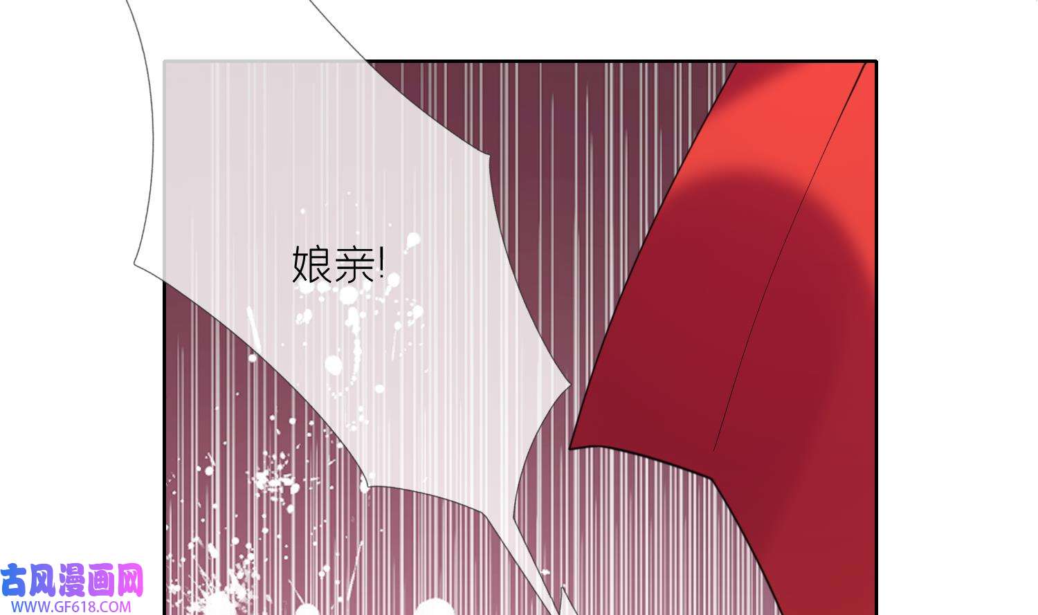 腹黑花妖买一送一9 第7话 想要代价？