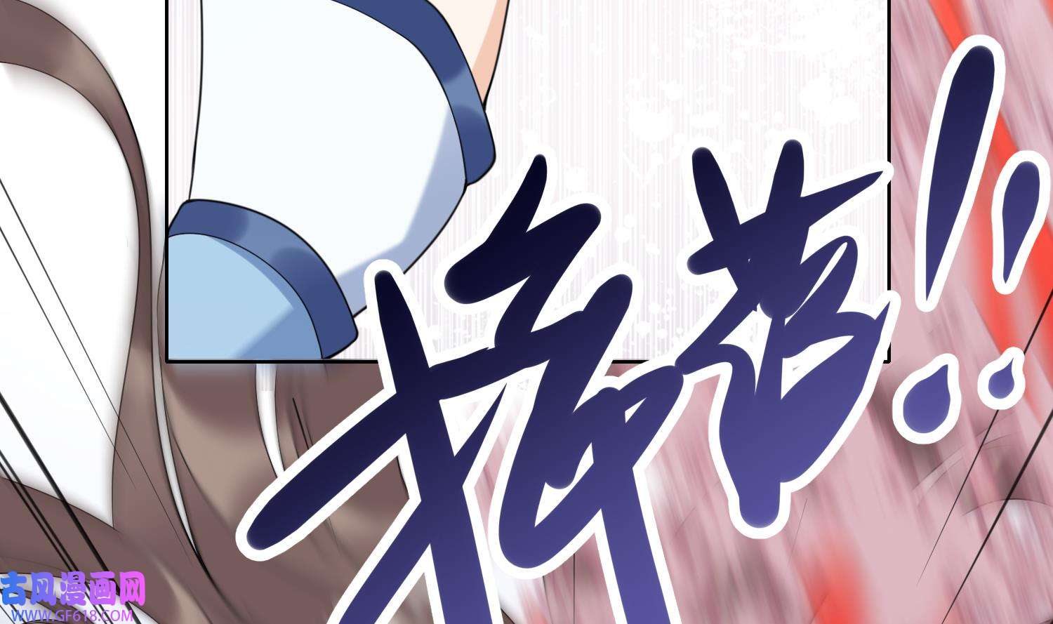 腹黑花妖买一送一9 第7话 想要代价？