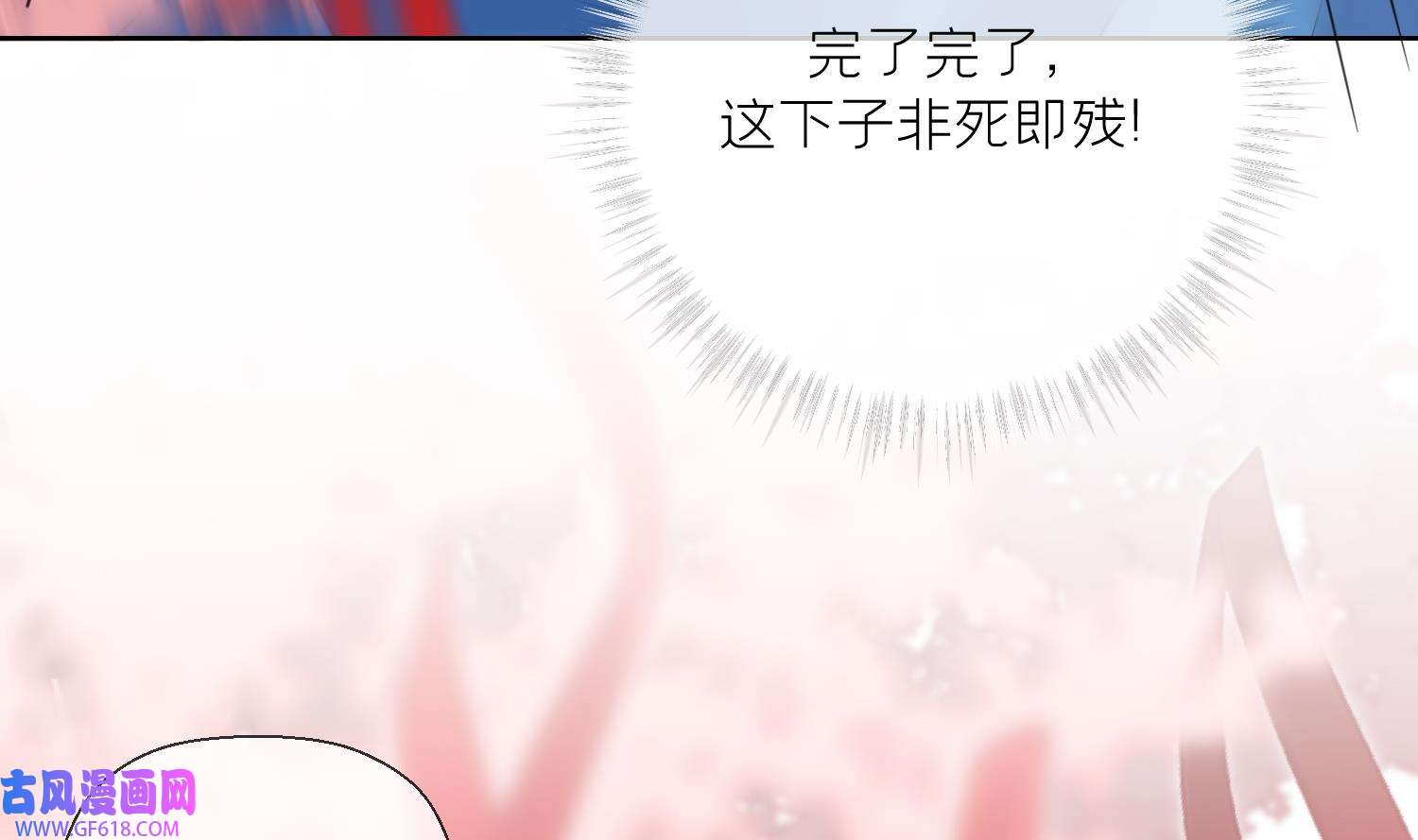 腹黑花妖买一送一9 第7话 想要代价？