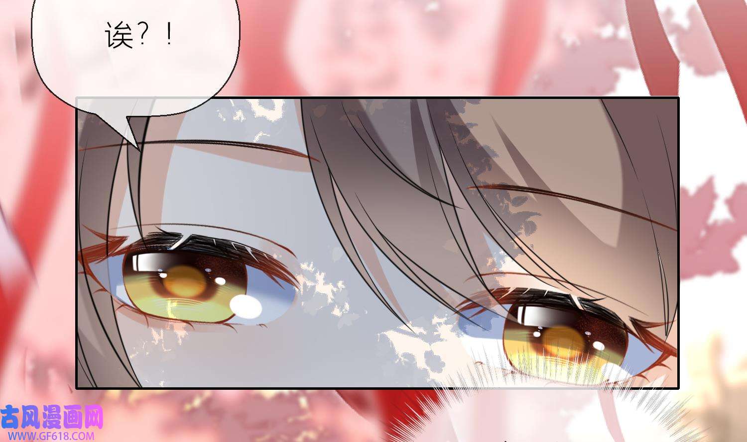 腹黑花妖买一送一9 第7话 想要代价？