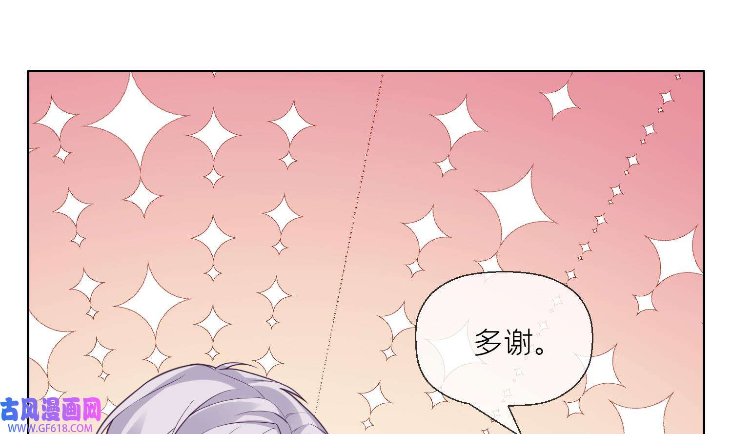腹黑花妖买一送一9 第7话 想要代价？