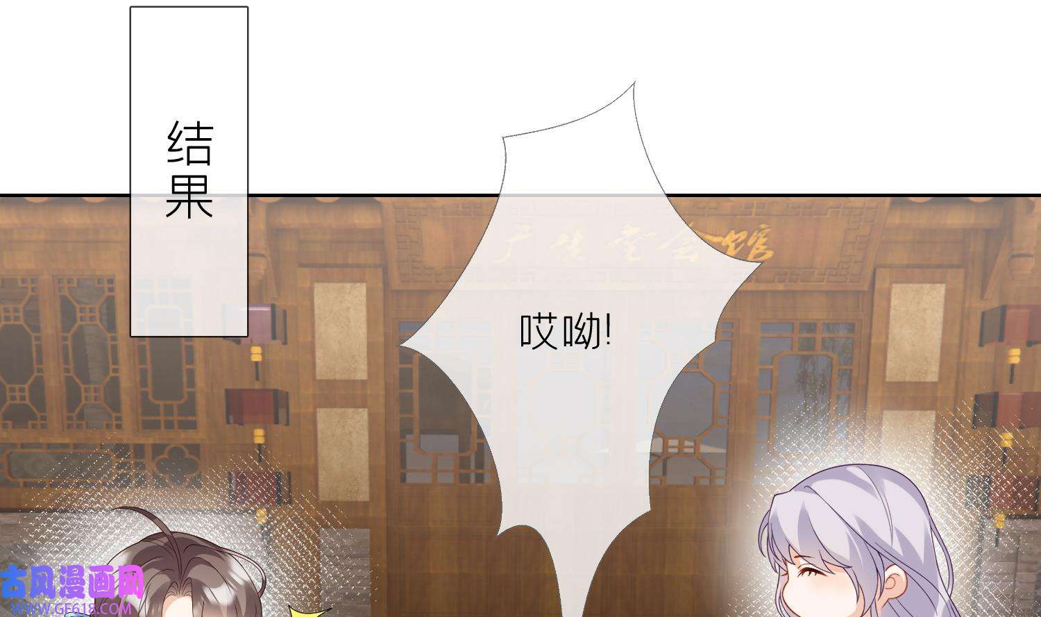 腹黑花妖买一送一9 第7话 想要代价？