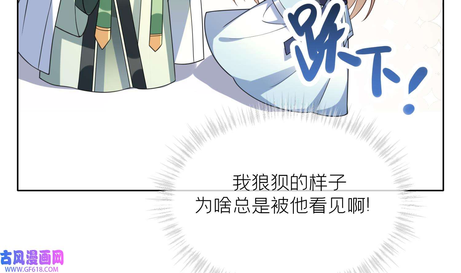 腹黑花妖买一送一9 第7话 想要代价？