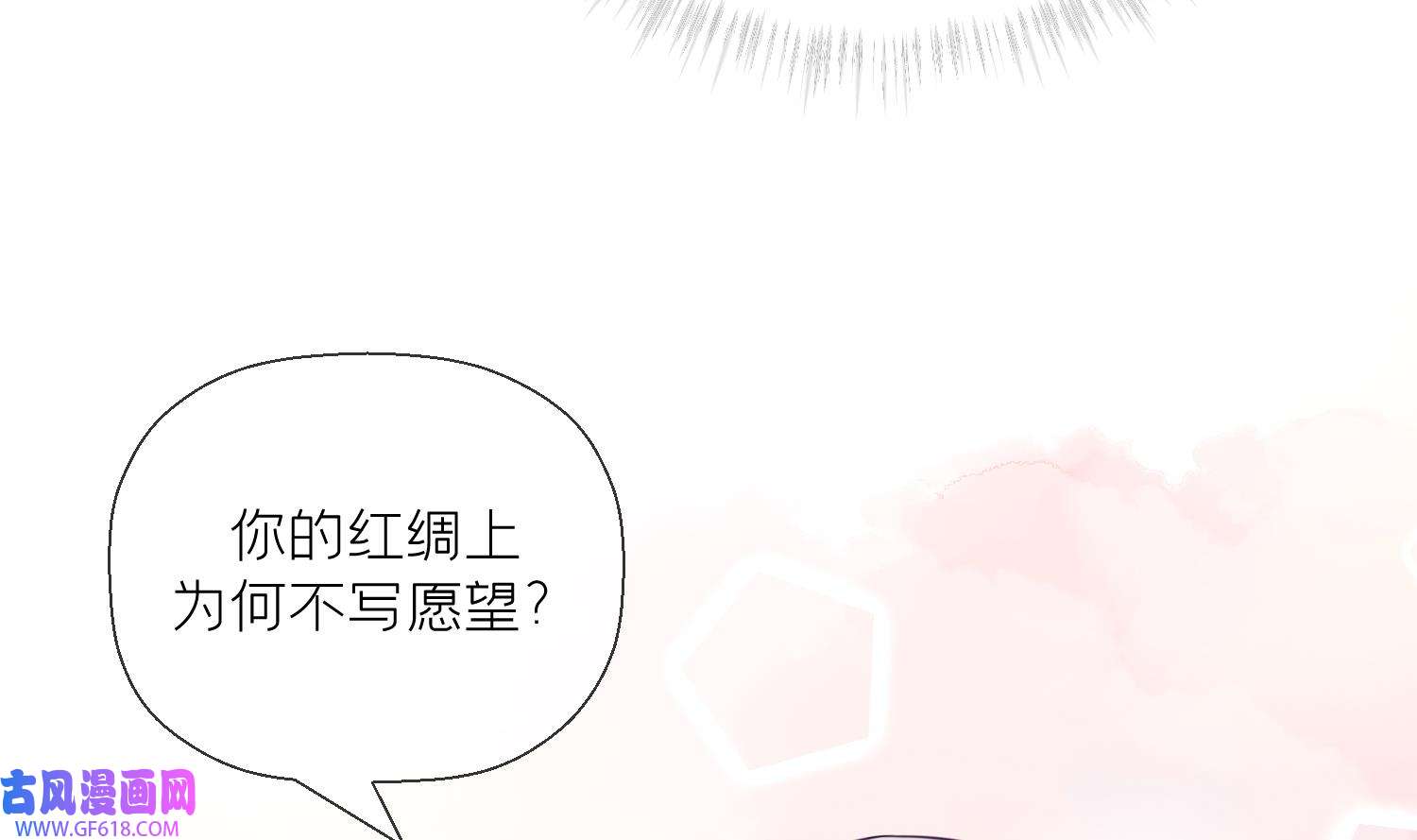 腹黑花妖买一送一9 第7话 想要代价？