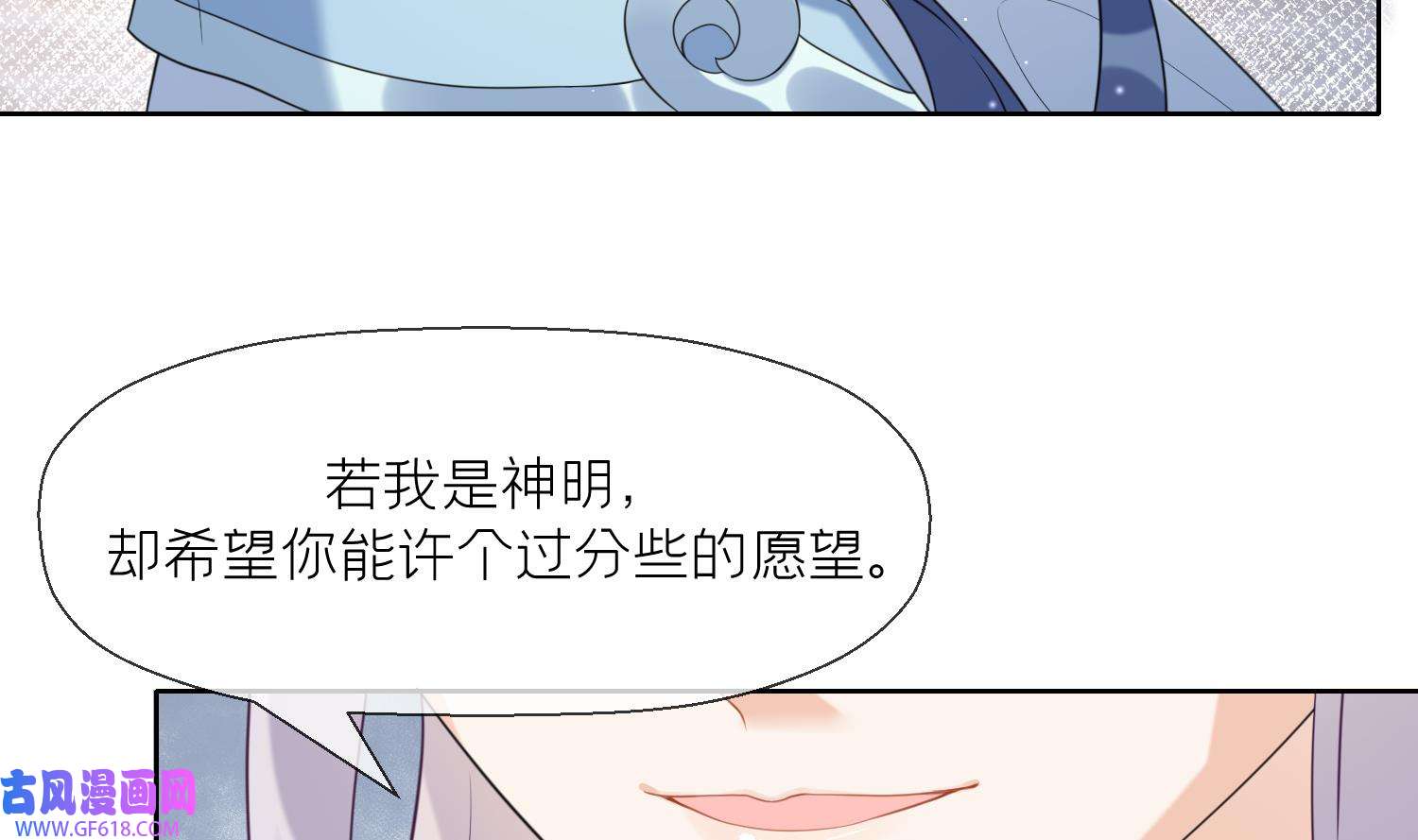 腹黑花妖买一送一9 第7话 想要代价？