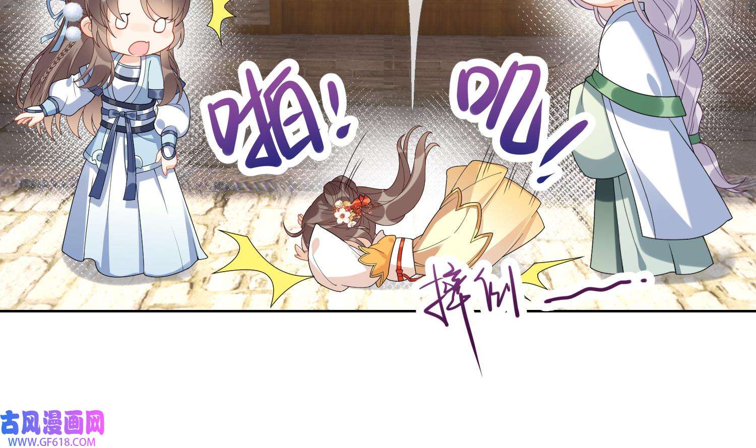 腹黑花妖买一送一9 第7话 想要代价？