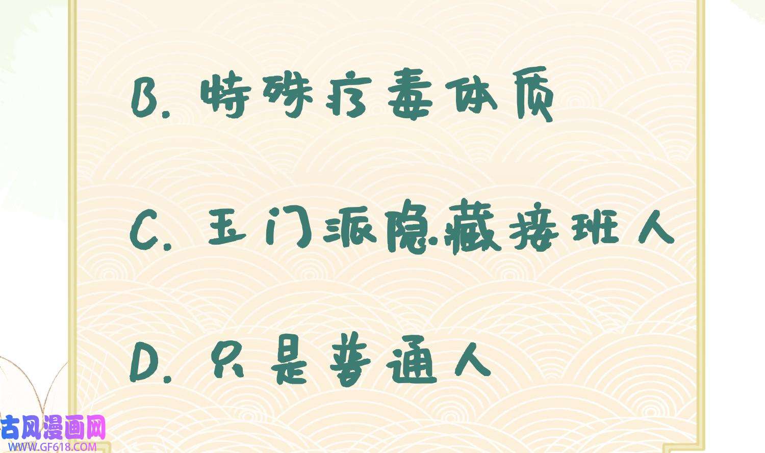 腹黑花妖买一送一9 第7话 想要代价？