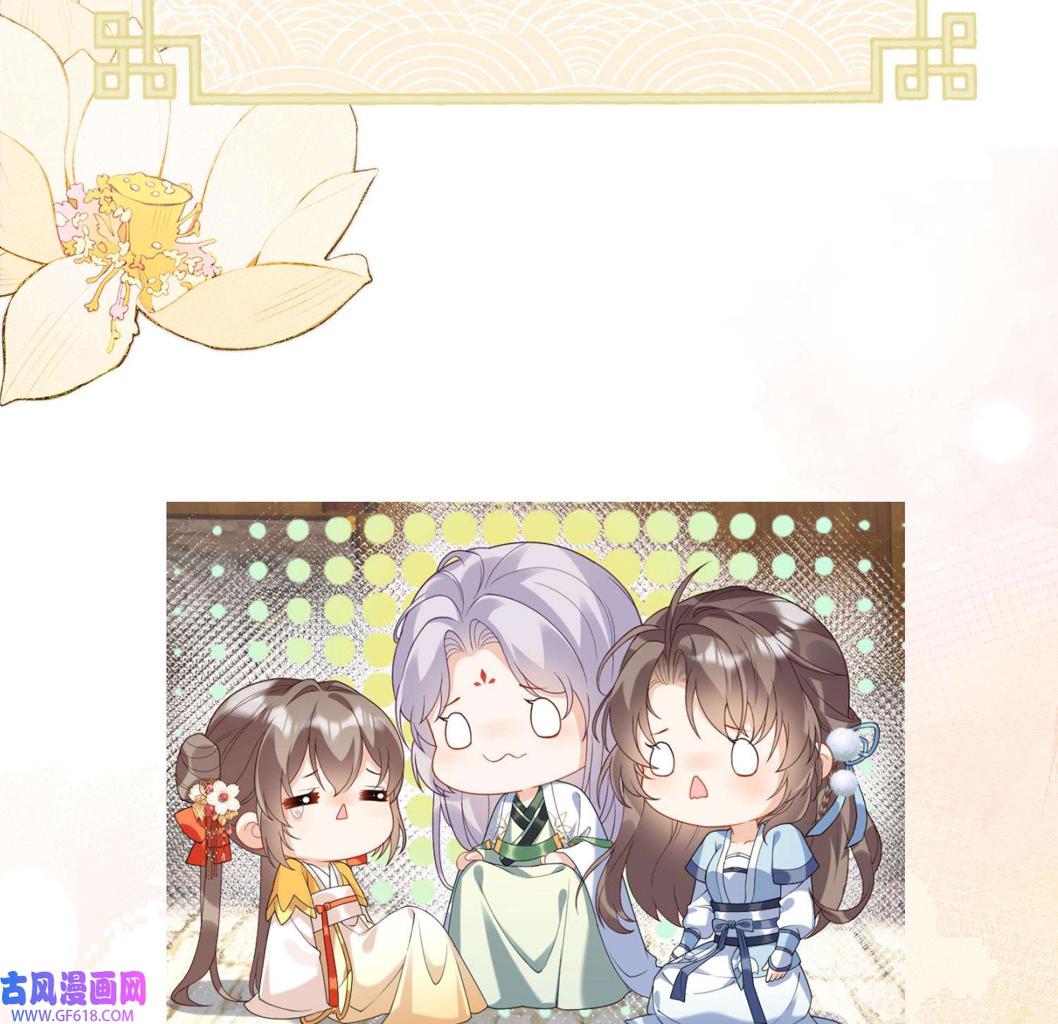 腹黑花妖买一送一9 第7话 想要代价？