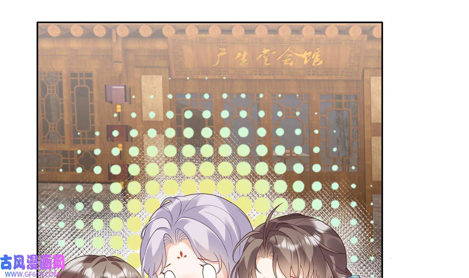 腹黑花妖买一送一9 第7话 想要代价？
