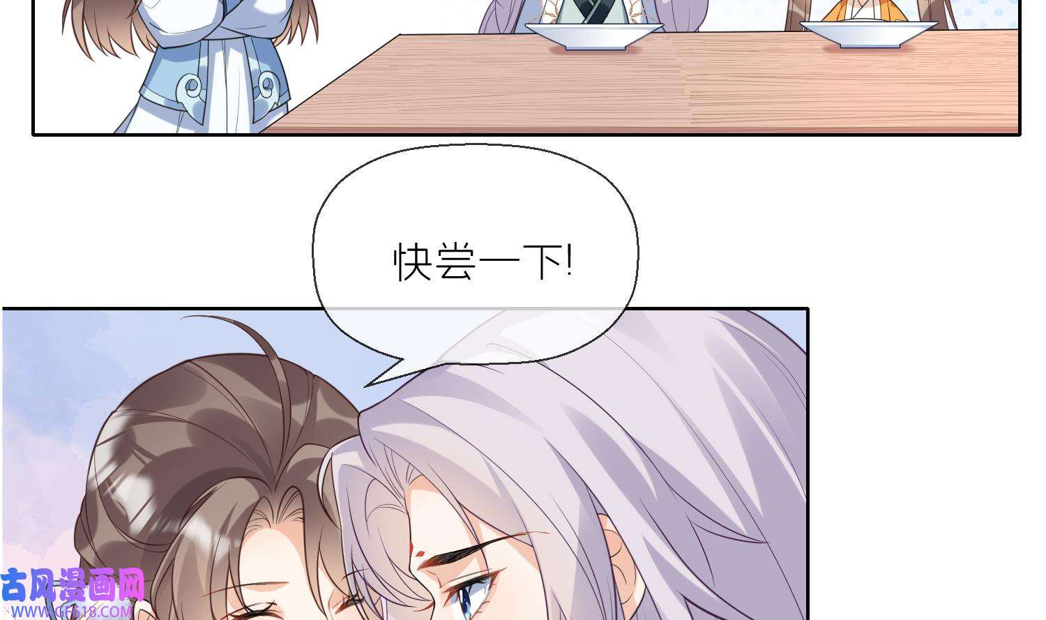 腹黑花妖买一送一10 第8话 嗯，很甜