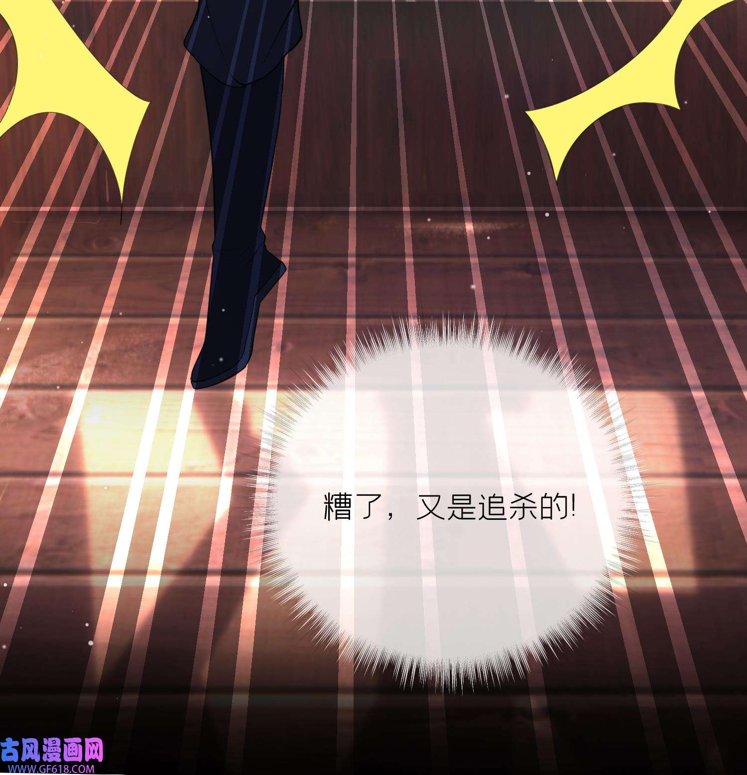 腹黑花妖买一送一10 第8话 嗯，很甜