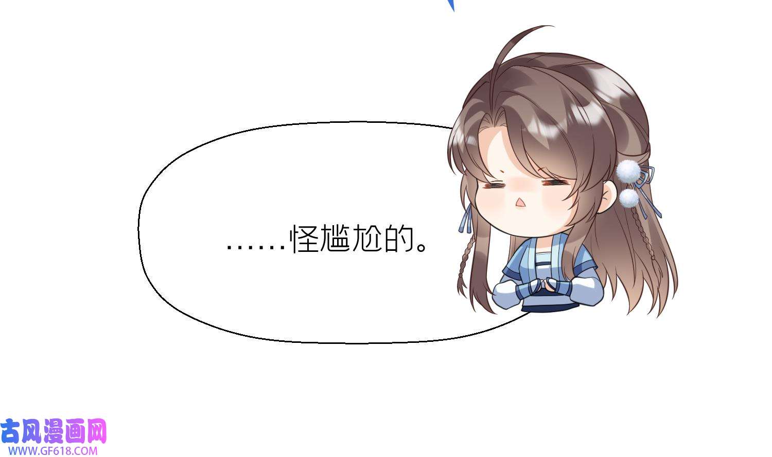 腹黑花妖买一送一10 第8话 嗯，很甜