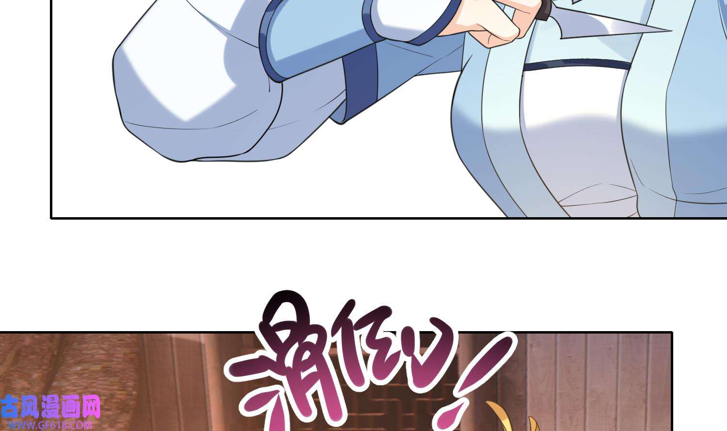 腹黑花妖买一送一10 第8话 嗯，很甜