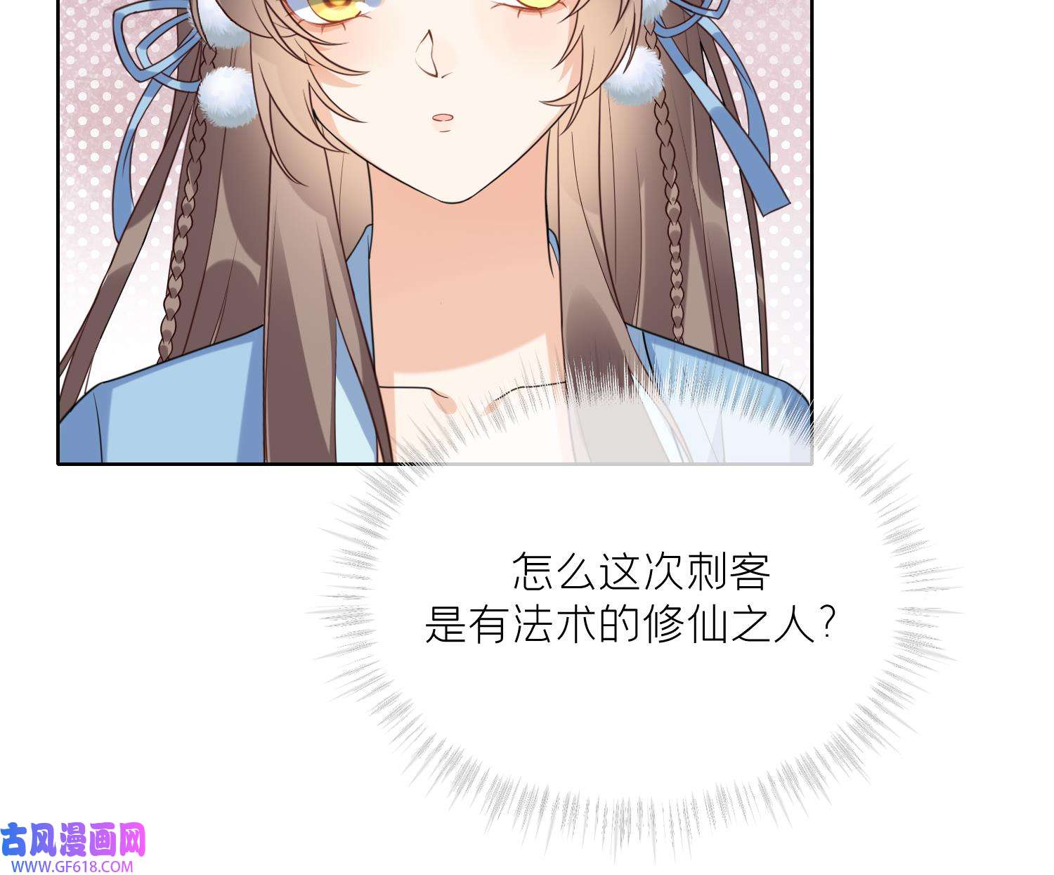 腹黑花妖买一送一10 第8话 嗯，很甜