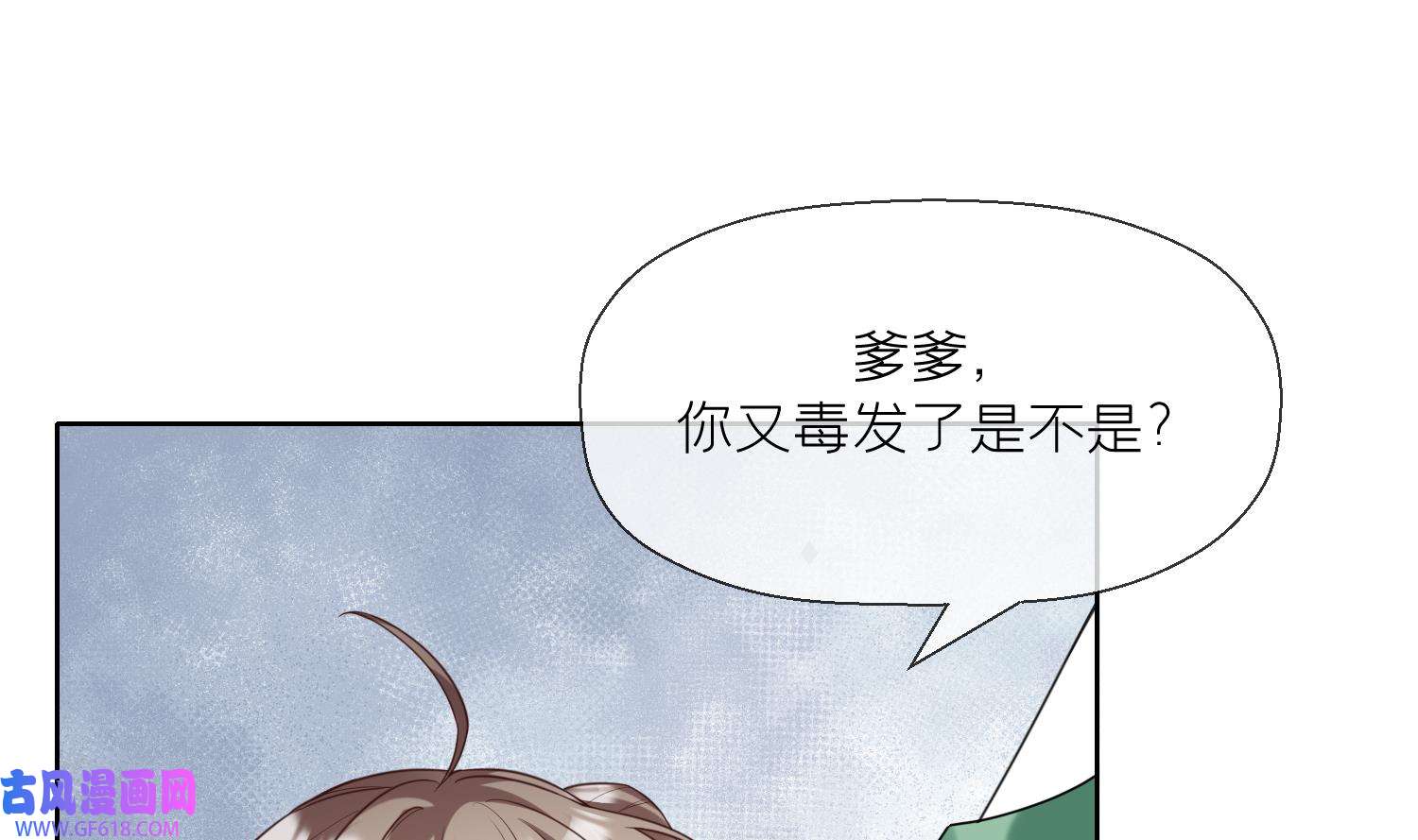 腹黑花妖买一送一10 第8话 嗯，很甜