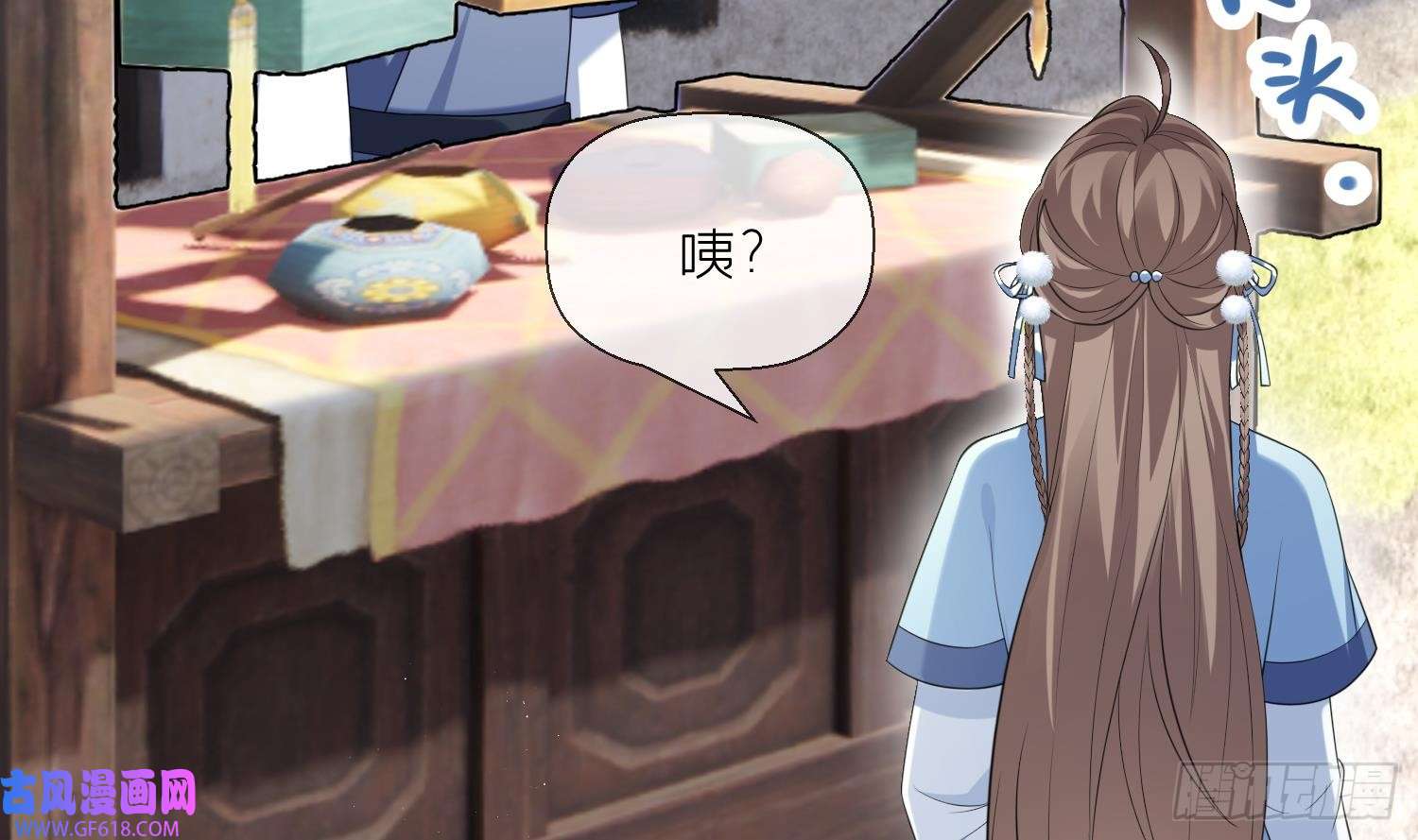 腹黑花妖买一送一第9话 吃醋？