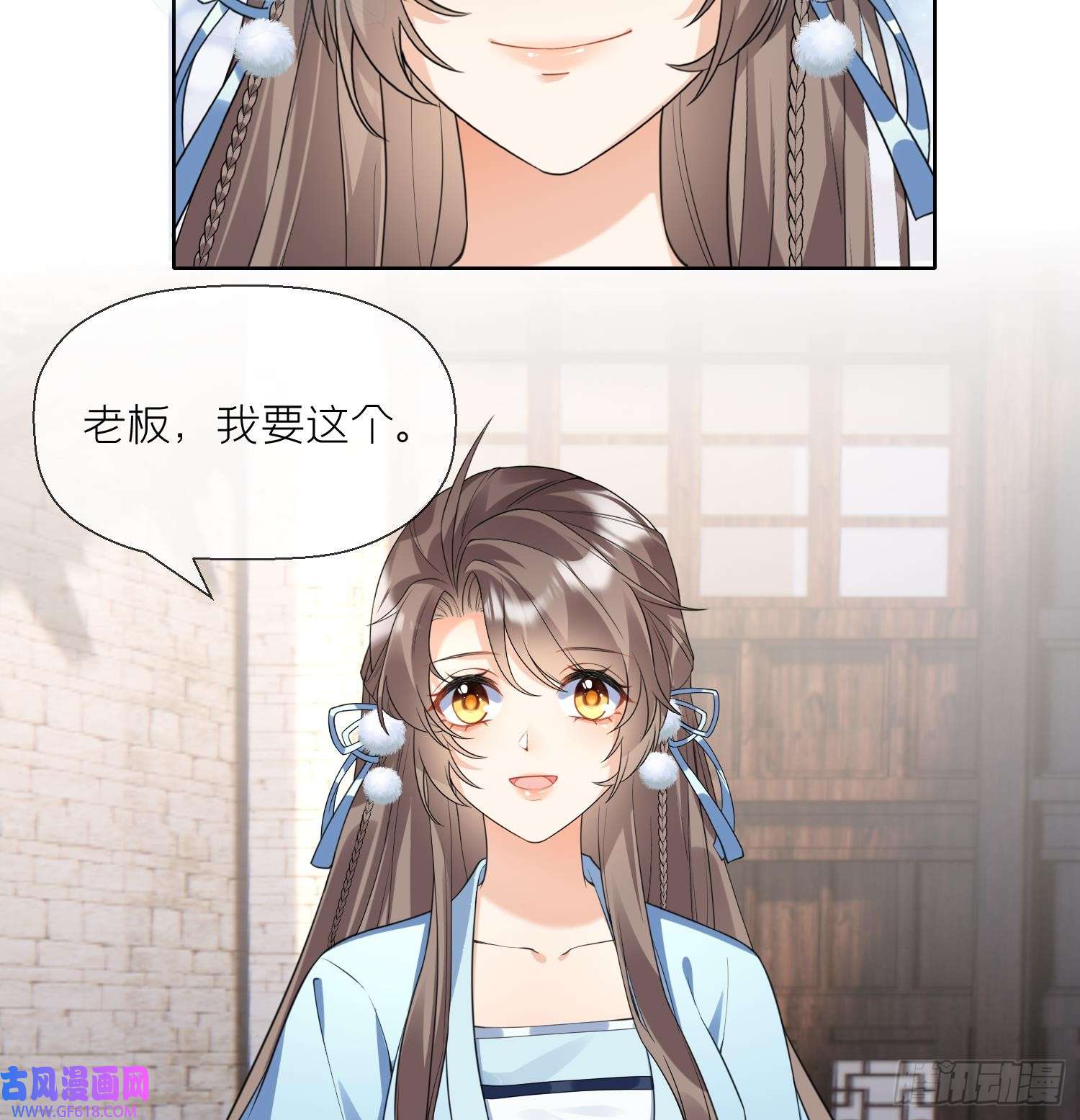 腹黑花妖买一送一第9话 吃醋？