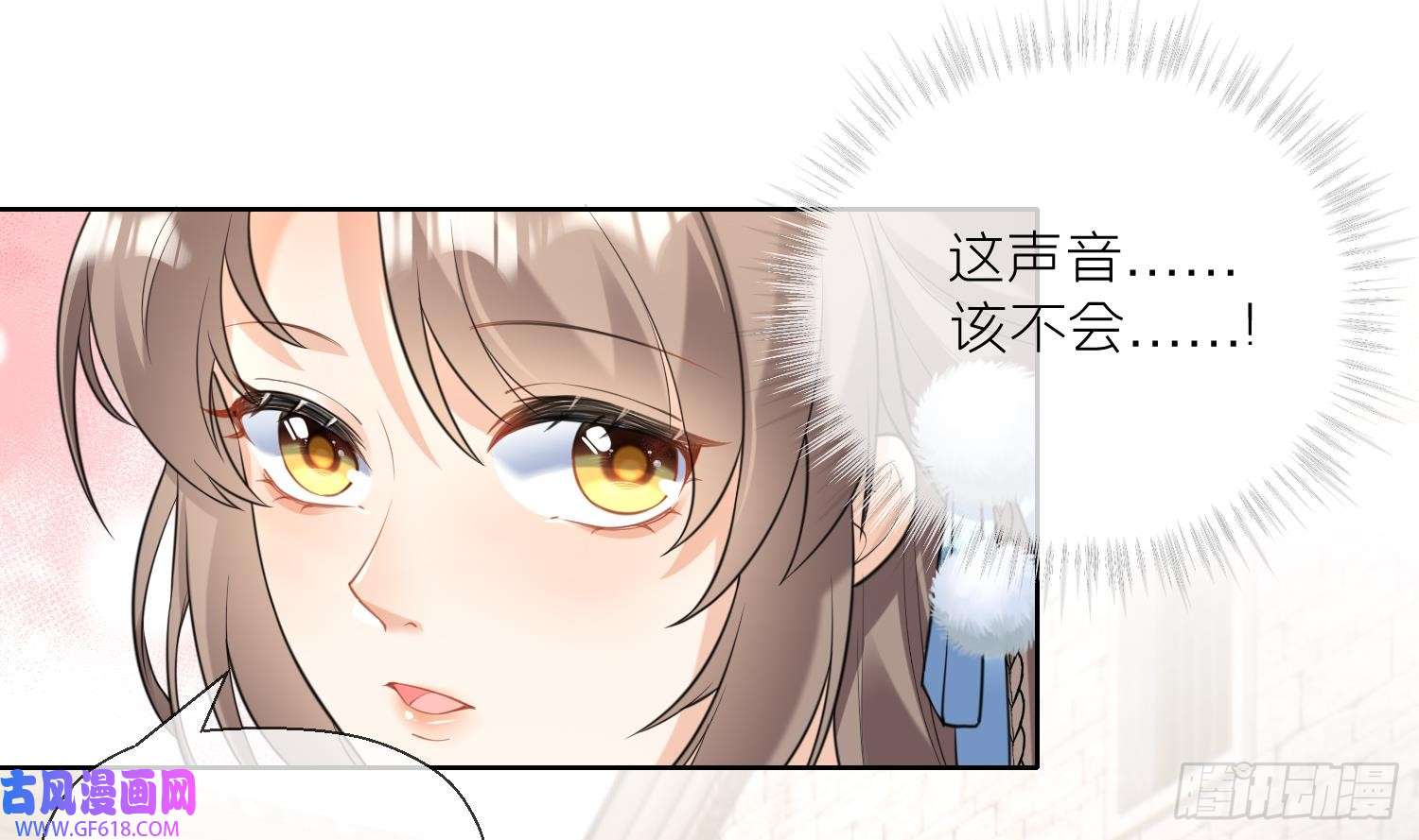 腹黑花妖买一送一第9话 吃醋？