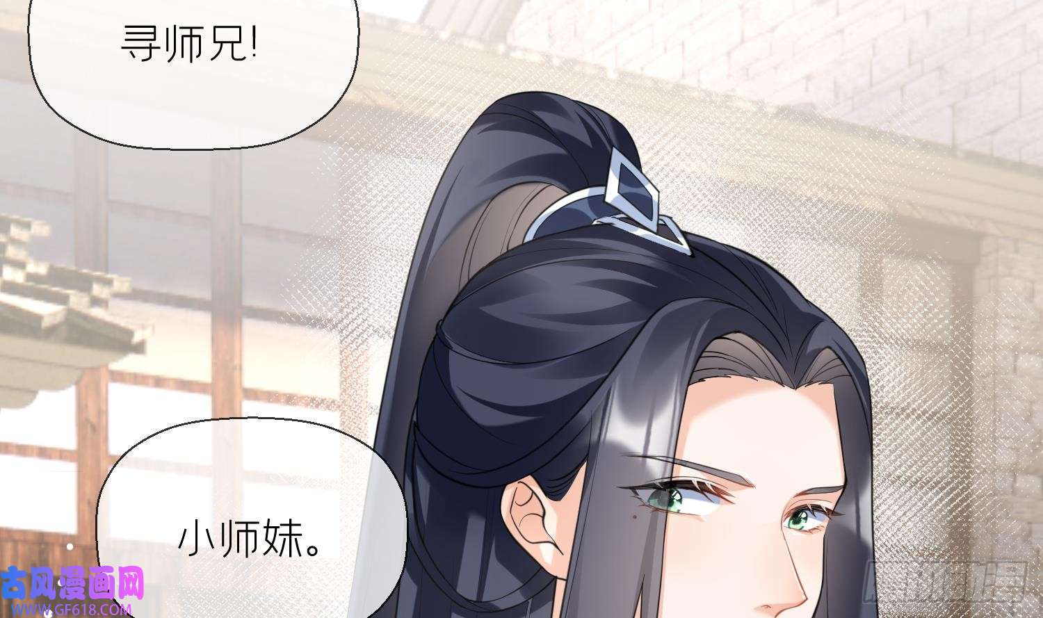 腹黑花妖买一送一第9话 吃醋？