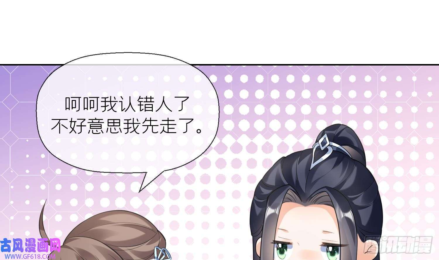 腹黑花妖买一送一第9话 吃醋？